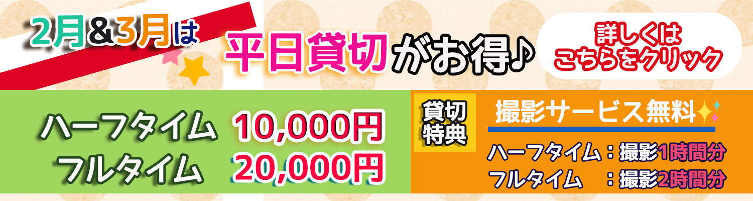 イベント