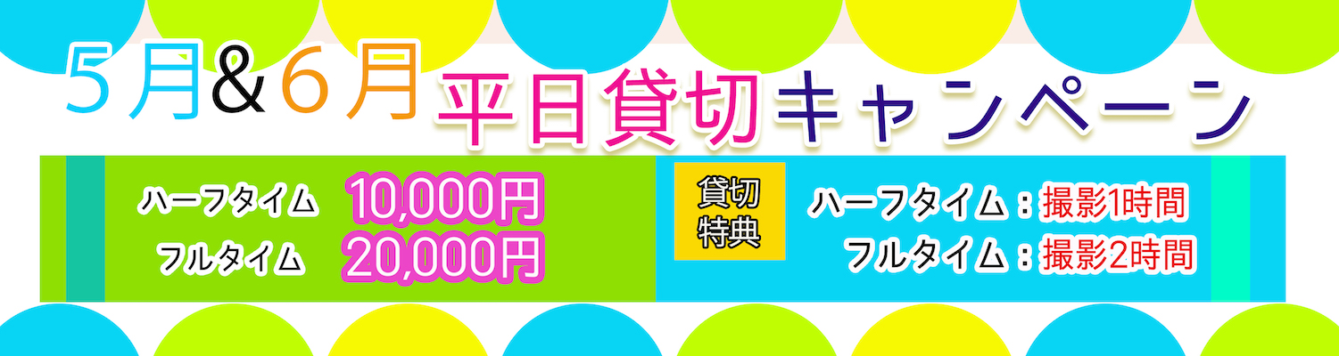 イベント