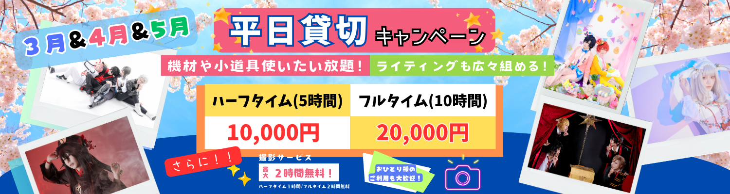 4,5月イベント