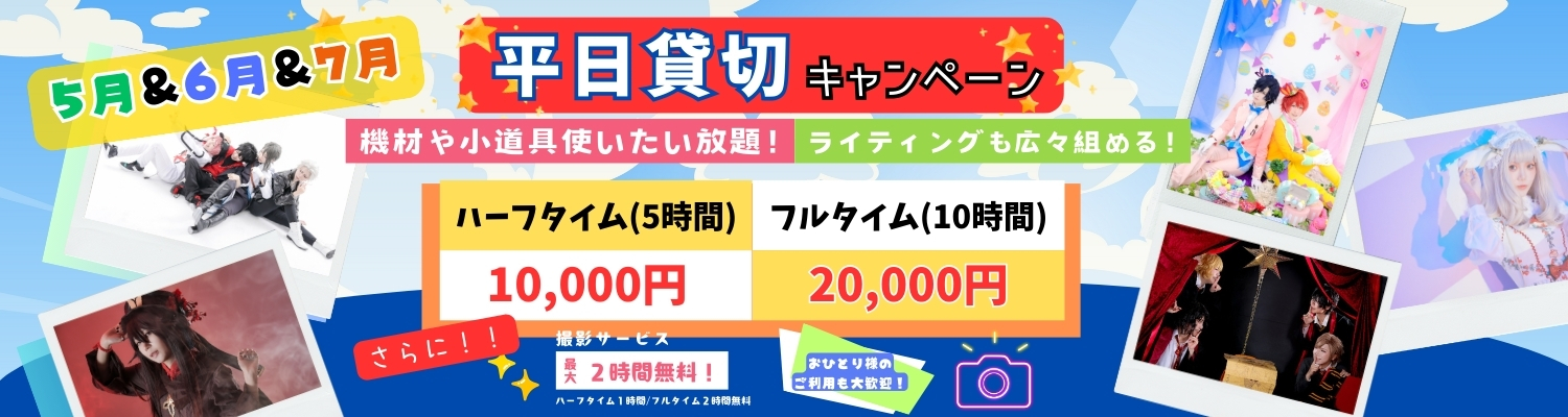 イベント