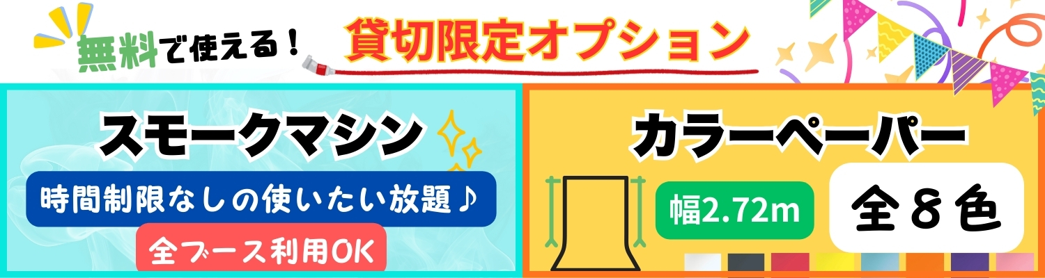 オプション